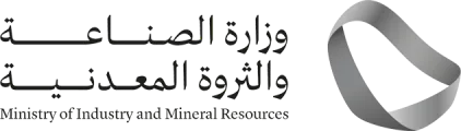 وزارة الصناعة والثروة المعدنية